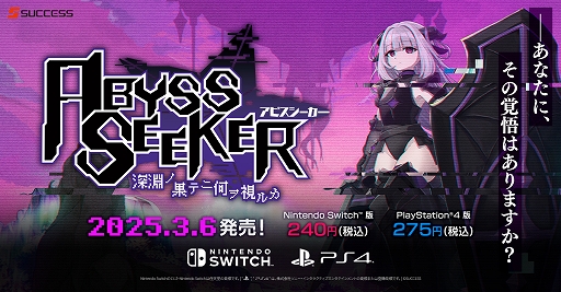 画像ギャラリー No.001のサムネイル画像 / 「ABYSS SEEKER」,Switch/PS4版を配信開始。次々に襲いくる大量の敵を撃ちまくるツインスティック・サバイバーシューター