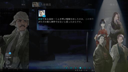 画像ギャラリー No.003のサムネイル画像 / 「金田一耕助シリーズ 本陣殺人事件」,本日発売。横溝正史氏による小説を原作にしたミステリーノベルパズルゲーム