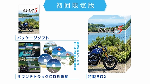 画像ギャラリー No.003のサムネイル画像 / 日本一ソフトウェア,旅ADV「風雨来記5」や「Curse」「GOBBLE」「凶乱」など5つの完全新規プロジェクトタイトルを発表