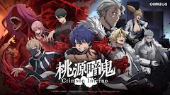 TVアニメ放送前に発表された「桃源暗鬼 Crimson Inferno」は今どこまでできているのか。開発陣に聞いたら,オリジナルキャラクターの話が具体的に出てきた【PR】