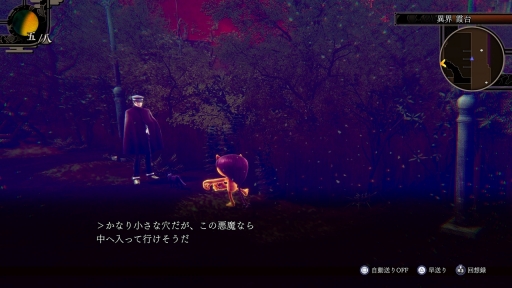 画像ギャラリー No.037のサムネイル画像 / 「デビルサマナー葛葉ライドウ対超力兵団」がパワーアップして蘇る。HDリマスター「RAIDOU Remastered: 超力兵団奇譚」が発表に