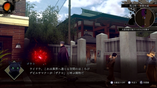 画像ギャラリー No.041のサムネイル画像 / 「デビルサマナー葛葉ライドウ対超力兵団」がパワーアップして蘇る。HDリマスター「RAIDOU Remastered: 超力兵団奇譚」が発表に