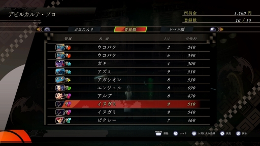 画像ギャラリー No.048のサムネイル画像 / 「デビルサマナー葛葉ライドウ対超力兵団」がパワーアップして蘇る。HDリマスター「RAIDOU Remastered: 超力兵団奇譚」が発表に