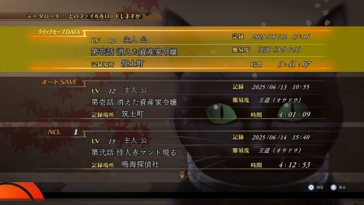 画像ギャラリー No.053のサムネイル画像 / 「デビルサマナー葛葉ライドウ対超力兵団」がパワーアップして蘇る。HDリマスター「RAIDOU Remastered: 超力兵団奇譚」が発表に