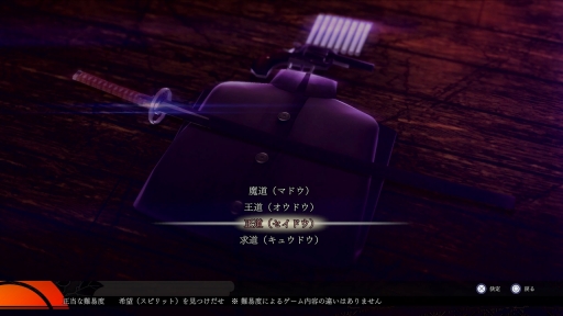 画像ギャラリー No.055のサムネイル画像 / 「デビルサマナー葛葉ライドウ対超力兵団」がパワーアップして蘇る。HDリマスター「RAIDOU Remastered: 超力兵団奇譚」が発表に