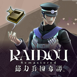 画像ギャラリー No.077のサムネイル画像 / 「デビルサマナー葛葉ライドウ対超力兵団」がパワーアップして蘇る。HDリマスター「RAIDOU Remastered: 超力兵団奇譚」が発表に