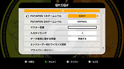 パタポン1+2 リプレイ