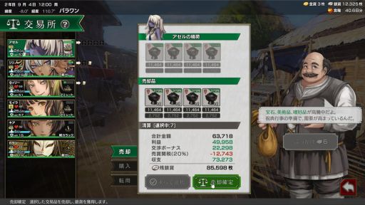 画像ギャラリー No.003のサムネイル画像 / 交易で資金を稼ぎ,仲間を集めて艦隊を強くする海洋交易シミュレーションゲーム「イル・ドー」,Steam版の早期アクセスを開始