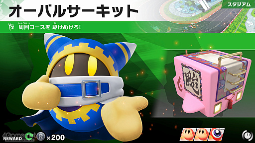 画像ギャラリー No.027のサムネイル画像 / 「カービィのエアライダー」でめちゃめちゃを楽しもう! いろいろなあそびがぎっしり詰まったゲームの情報まとめ&プレイレポート