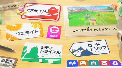 画像ギャラリー No.053のサムネイル画像 / 「カービィのエアライダー」でめちゃめちゃを楽しもう! いろいろなあそびがぎっしり詰まったゲームの情報まとめ&プレイレポート