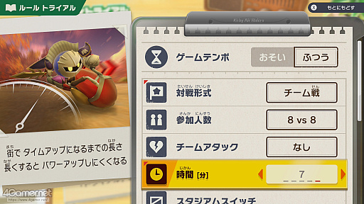 画像ギャラリー No.067のサムネイル画像 / 「カービィのエアライダー」でめちゃめちゃを楽しもう! いろいろなあそびがぎっしり詰まったゲームの情報まとめ&プレイレポート