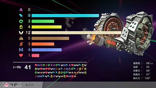 画像ギャラリー No.027のサムネイル画像 / 「カービィのエアライダー」の「シティトライアル」をもっと楽しむために! スカイアで迷わないための“ちょいコツ”&心得ガイド