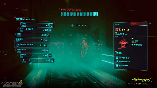 画像ギャラリー No.040のサムネイル画像 / Nintendo Switch 2で「サイバーパンク2077」の“自由に付き合える”世界へ! 年末年始にナイトシティへのダイブをおすすめしたい理由【PR】