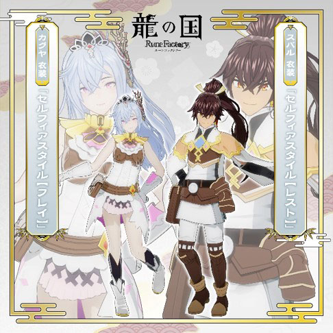 画像ギャラリー No.005のサムネイル画像 / 「龍の国 ルーンファクトリー」,ダウンロード版の予約受付を開始。世界観やストーリーを紹介する新たなプロモーション映像も公開に