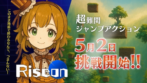 画像ギャラリー No.001のサムネイル画像 / 何度も挑戦し,落下し,塔の頂上を目指す。高難度ジャンプアクション「Riseon」,5月2日にSteamで配信。登場キャラの情報を公開