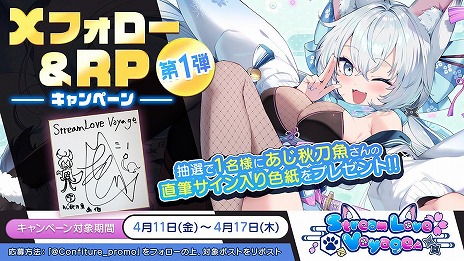 画像ギャラリー No.007のサムネイル画像 / 女忍者VTuberとの恋愛を楽しめるノベルゲーム「StreamLove Voyage」,PC/Switch向けに5月9日リリース。オープニングムービーを公開