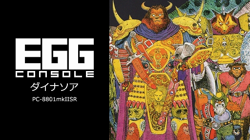 画像ギャラリー No.001のサムネイル画像 / ひたすら重厚路線で進むRPG「ダイナソア」,EGGコンソールで本日配信。剣技や魔法などは,使えば使うほど上達していく