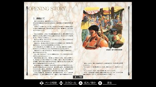 画像ギャラリー No.007のサムネイル画像 / ひたすら重厚路線で進むRPG「ダイナソア」,EGGコンソールで本日配信。剣技や魔法などは,使えば使うほど上達していく