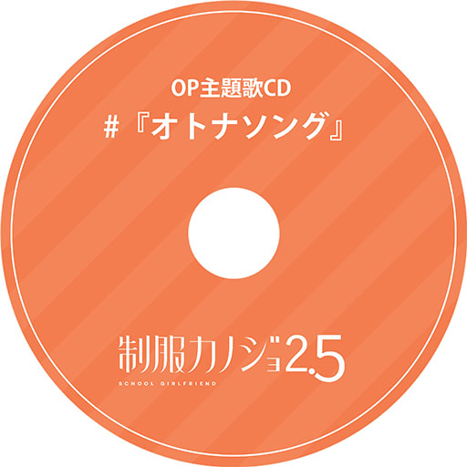 画像ギャラリー No.010のサムネイル画像 / 新作恋愛ADV「制服カノジョ2.5」,8月28日に発売。美人教師「古賀希望」がヒロインとして登場し,教師と教え子という秘密の恋が描かれる