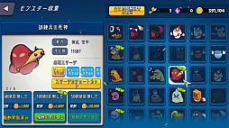 イカれた狩り場の看板娘