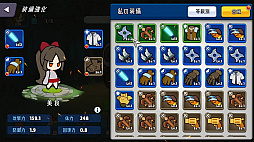 イカれた狩り場の看板娘