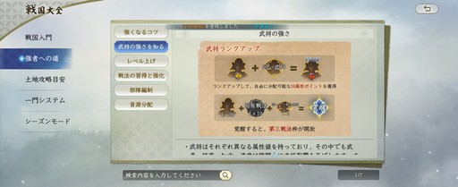 画像ギャラリー No.011のサムネイル画像 / 正式サービスが始まった「信長の野望 真戦」のキャンペーンに要注目! βテストを振り返りつつ,魅力をあらためて紹介【PR】