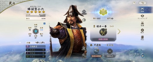 画像ギャラリー No.019のサムネイル画像 / 正式サービスが始まった「信長の野望 真戦」のキャンペーンに要注目! βテストを振り返りつつ,魅力をあらためて紹介【PR】