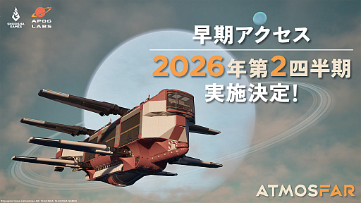 画像ギャラリー No.001のサムネイル画像 / 空島探索ADV「ATMOSFAR」,2026年第2四半期に早期アクセスを開始。物語の断片が明かされる最新トレイラー映像も公開に