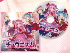 「CHUNITHM X-VERSE」,「東方Project」とのコラボアイテムがもらえるプレゼントキャンペーンを10月16日から開催