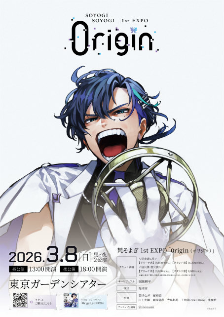画像ギャラリー No.013のサムネイル画像 / 音声AIキャラ・梵そよぎ初のオフラインイベント「0rigin」。LOVOTコラボやリアルタイムトークなど,梶 裕貴総合プロデューサーのアイデアが光る