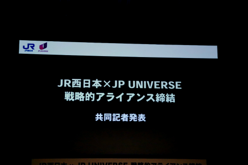 画像ギャラリー No.001のサムネイル画像 / JR西日本とJP UNIVERSEが,ゲームUGCプラットフォーム「竜宮国」を軸とした地域創生事業を開始。47都道府県をモチーフにした各国を舞台に,国作りや合戦などを楽しめる