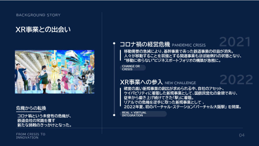 画像ギャラリー No.010のサムネイル画像 / JR西日本とJP UNIVERSEが,ゲームUGCプラットフォーム「竜宮国」を軸とした地域創生事業を開始。47都道府県をモチーフにした各国を舞台に,国作りや合戦などを楽しめる