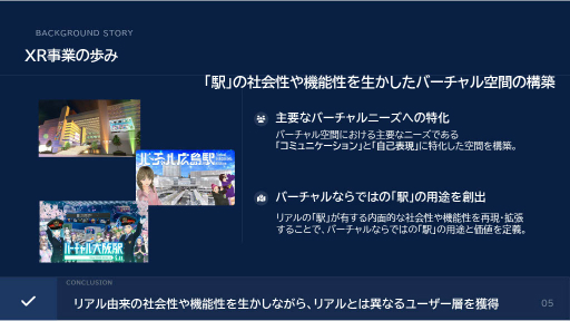 画像ギャラリー No.011のサムネイル画像 / JR西日本とJP UNIVERSEが,ゲームUGCプラットフォーム「竜宮国」を軸とした地域創生事業を開始。47都道府県をモチーフにした各国を舞台に,国作りや合戦などを楽しめる