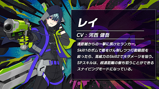 画像ギャラリー No.001のサムネイル画像 / 「アウトランカーズ」シーズン2アップデートは,待望の9人対戦や遠距離特化の新キャラクターなど盛りだくさんの内容に。プロデューサー&ディレクターインタビューも掲載