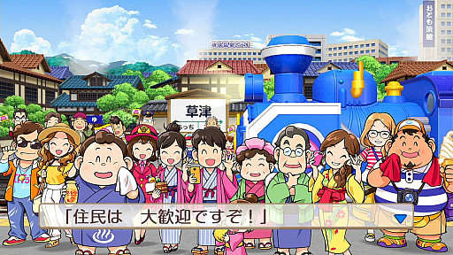 画像ギャラリー No.011のサムネイル画像 / 「桃太郎電鉄2 〜あなたの町も きっとある〜」で“つながる”を知り,楽しもう。令和の定番となったSwitchのシリーズ作品の歩みから考える桃鉄の魅力