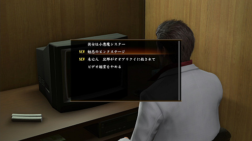 画像ギャラリー No.033のサムネイル画像 / 将棋や麻雀から,個室ビデオにグラビア撮影,「バーチャロン」に「メスキング」まで! 「龍が如く 極」「極2」プレイスポットガイド