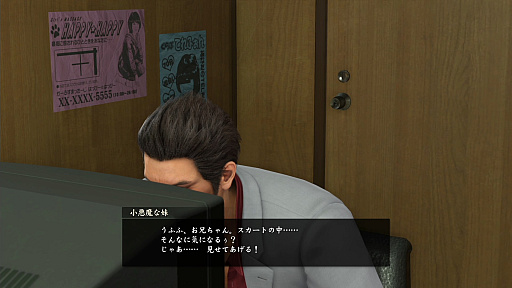 画像ギャラリー No.034のサムネイル画像 / 将棋や麻雀から,個室ビデオにグラビア撮影,「バーチャロン」に「メスキング」まで! 「龍が如く 極」「極2」プレイスポットガイド