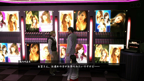画像ギャラリー No.044のサムネイル画像 / 将棋や麻雀から,個室ビデオにグラビア撮影,「バーチャロン」に「メスキング」まで! 「龍が如く 極」「極2」プレイスポットガイド