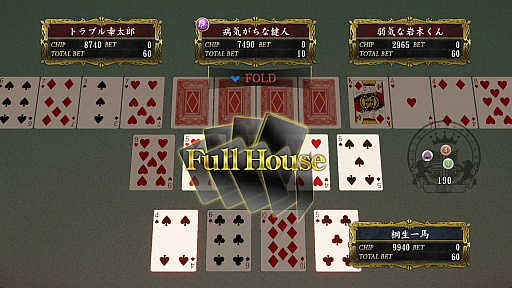 画像ギャラリー No.055のサムネイル画像 / 将棋や麻雀から,個室ビデオにグラビア撮影,「バーチャロン」に「メスキング」まで! 「龍が如く 極」「極2」プレイスポットガイド