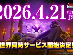「ドラゴンクエストスマッシュグロウ」,正式サービス開始日が4月21日に決定。神風動画が制作したオープニングトレイラーも公開