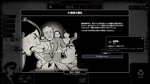 画像ギャラリー No.002のサムネイル画像 / 凍土の列車で幸福度を稼ぐシナジー構築型ローグライク「Frostrain 2」(ほぼ日 インディーPick Up!)