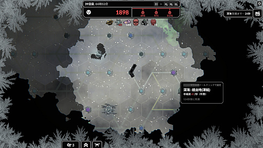 画像ギャラリー No.006のサムネイル画像 / 凍土の列車で幸福度を稼ぐシナジー構築型ローグライク「Frostrain 2」(ほぼ日 インディーPick Up!)
