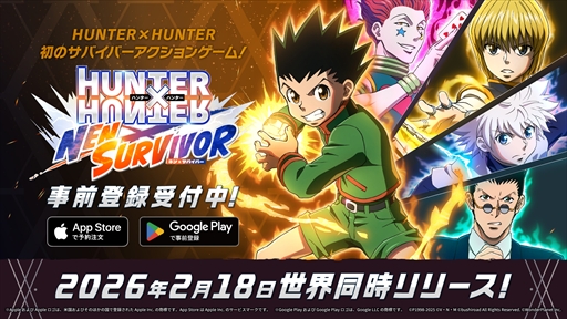 画像ギャラリー No.002のサムネイル画像 / 「HUNTER×HUNTER NEN×SURVIVOR」のサービス開始日が2026年2月18日に決定。念能力を活用して大量の敵をなぎ倒すサバイバーアクション