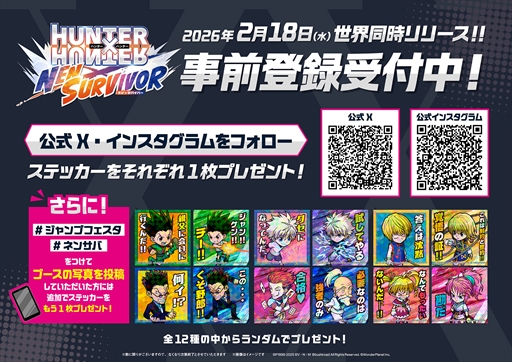 画像ギャラリー No.005のサムネイル画像 / 「HUNTER×HUNTER NEN×SURVIVOR」のサービス開始日が2026年2月18日に決定。念能力を活用して大量の敵をなぎ倒すサバイバーアクション
