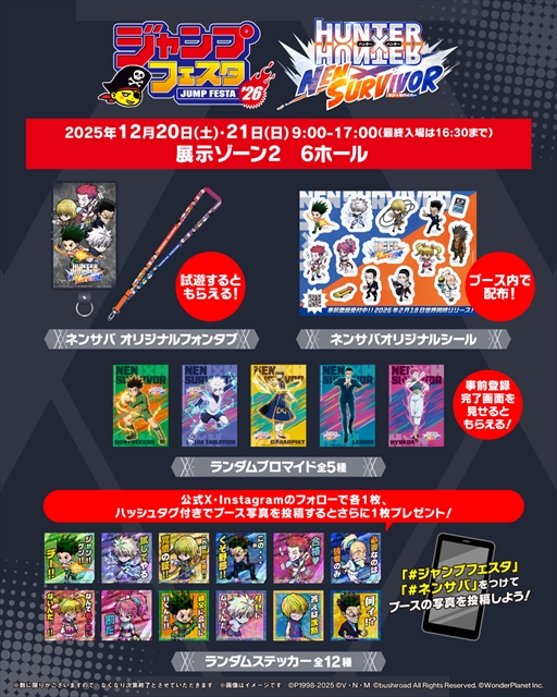 画像ギャラリー No.007のサムネイル画像 / 「HUNTER×HUNTER NEN×SURVIVOR」のサービス開始日が2026年2月18日に決定。念能力を活用して大量の敵をなぎ倒すサバイバーアクション