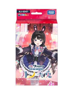 画像ギャラリー No.003のサムネイル画像 / TCG「NIJISANJI 7 Colors Card Game」,スターターデッキ4種やブースターパックなどを12月26日に発売。リアルイベントの開催も決定
