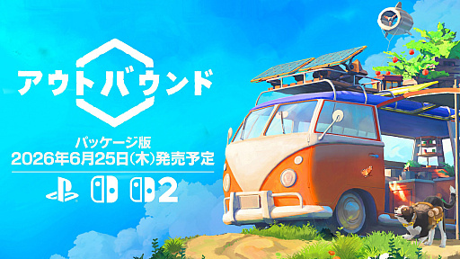 画像ギャラリー No.002のサムネイル画像 / コージーサバイバルADV「Outbound / アウトバウンド」,パッケージ版をSwitch2/Switch/PS5で6月25日に発売。最新トレイラーも解禁