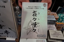 画像ギャラリー No.093のサムネイル画像 / 「ゲームマーケット2025秋」のボドゲ&TRPG関連総まとめ。50以上の新作と,制作者向けブースの情報を一挙紹介