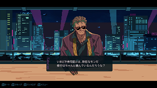 画像ギャラリー No.005のサムネイル画像 / 水没寸前の渋谷で来客に寿司を振る舞うサイバーパンクADV「SHIBUYA SUSHI MASTER」,PV第1弾が公開に。あわせてSteamストアページもオープン