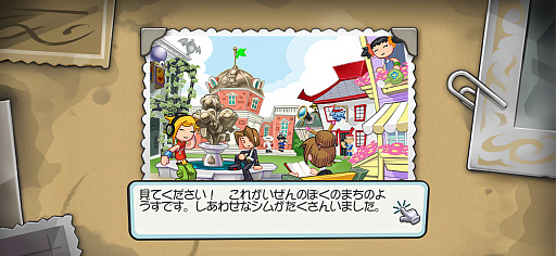 画像ギャラリー No.006のサムネイル画像 / シム達と交流してほんわりのんびり町づくり。積み木みたいな家具作りも楽しい「MySims」(今日から始めろApple Arcade #56)